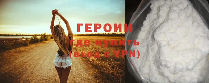 Героин Heroin  Липки 